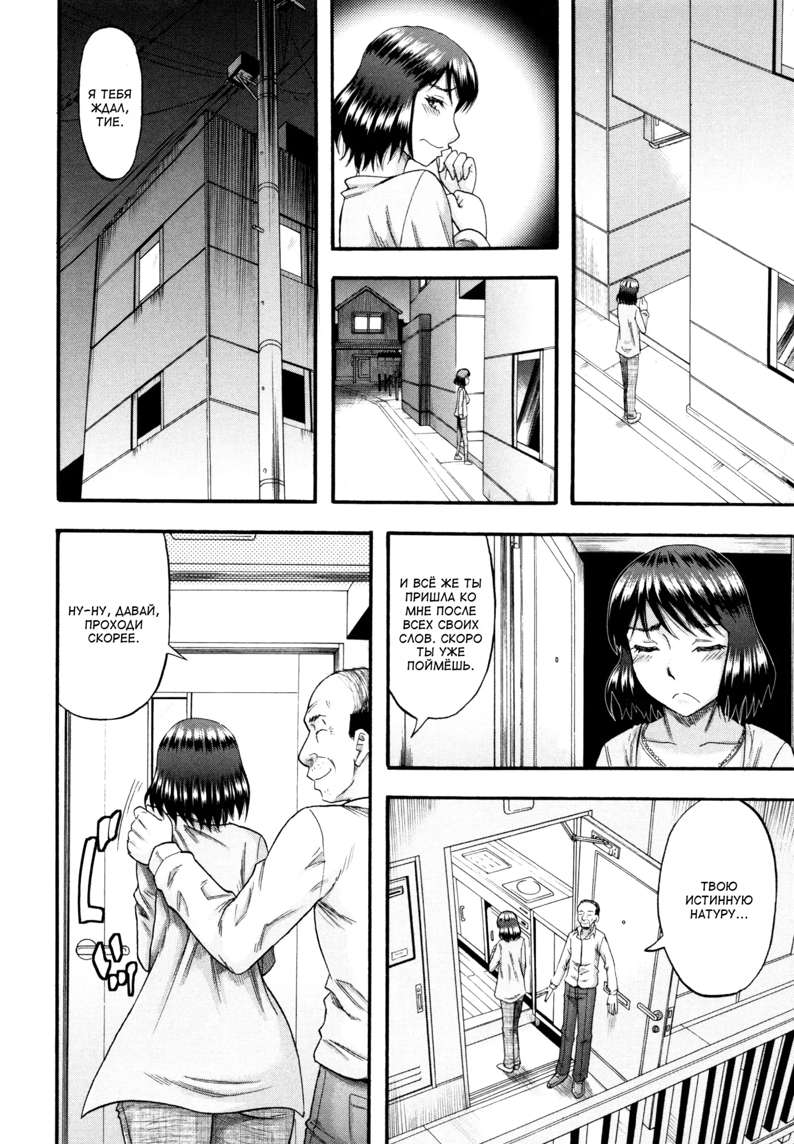 Soshite Haha wa Mesu ni Naru #3 - Женушка-идол