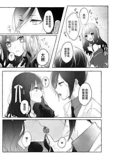 kusurisa ni rogu | 药婶同人 1