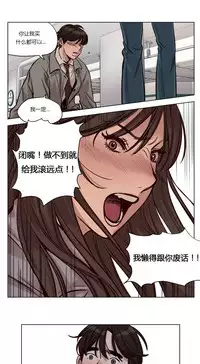 [Ramjak] Atonement Camp Ch.0-46 (Chinese)