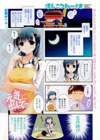 Comic Doki [2008/06]