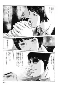 [Tomisawa Chinatsu, Hazuki Kaoru] My Pure Lady Vol.9