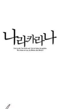 [Warpic] Narakarana Ch.0-21 (English) (YoManga) (Ongoing)