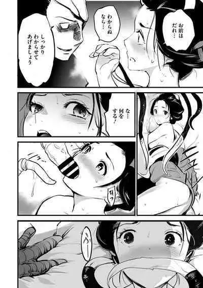 Comic Go Ranshin Vol.2