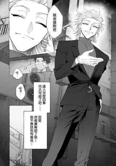 [dotsuco] Ghost Pink Killer 1 [Chinese] [冒险者公会] [Digital]