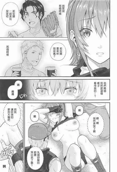 [Kuributon (Sakura Mafumi)] nymphomania9 (King of Fighters) [Chinese]