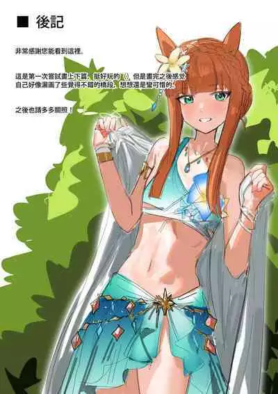 Muramura Zenpen + Kouhen