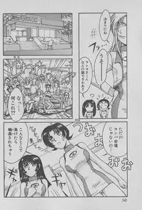 [Miyaji Kaneyuki] Race Queen Mika 1