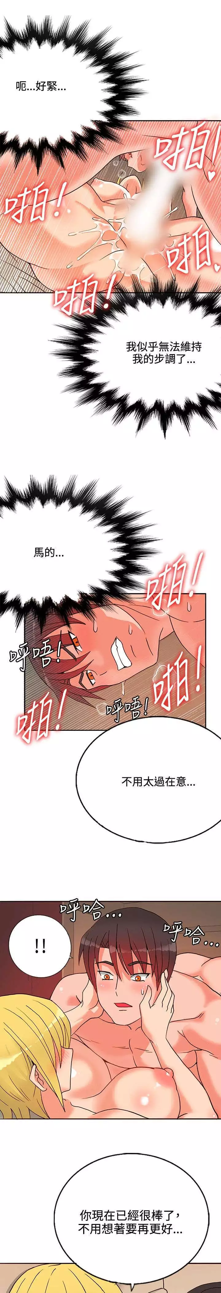 30cm立约人 第一季