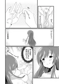 [ternotte (noneto)] Jikkakuchou Hokan no Mana [Japanese, English]