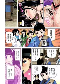 [Okumori Boy] Oretoku Shuugakuryokou ~Otoko wa Jyosou shita Ore dake!! Ch. 1-22 [Digital]