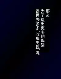 Kyousei Nyotaika Dress