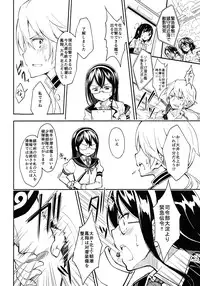 (COMIC1☆9) [Fukazume Kizoku (Amaro Tamaro)] LGL Lovely Girls' Lily vol. 12 (Kantai Collection -KanColle-)