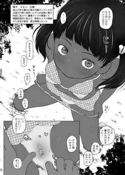 [Sutorobokonbu (Darius-kun)] Ryuushutsu Hi K-satsu 24-ji Zenpen