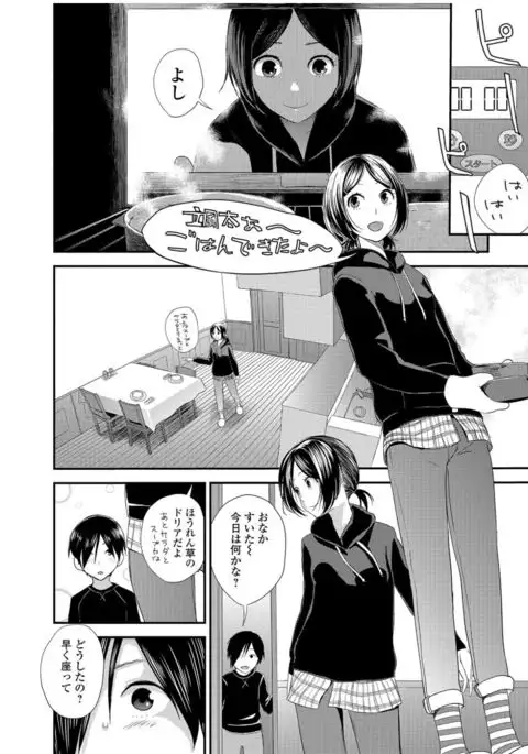 COMIC JSCK Vol.9