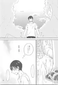 (SUPER23) [Aisukureyo (Hoshikuzu Noyu)] Tamahina Tamagokake Hinatakun (Haikyuu!!)