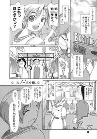 [Ash Yokoshima] 3 Angels Short