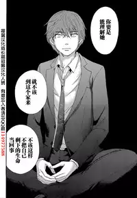 [Kuon Michiyoshi] HUNDRED GAME Ch. 9 (Monthly Vitaman 2015-09) [Chinese] [樱翼汉化组]