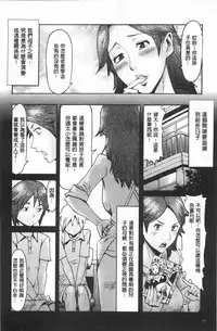 [Kuroiwa Menou] Eclipse | 魔性之蝕 [Chinese]