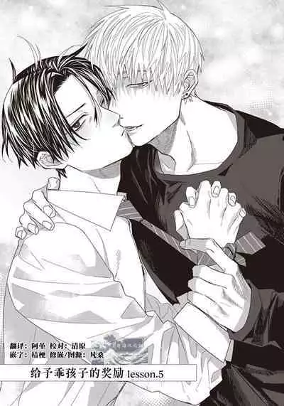 Iikoni Dekidara Hometekure