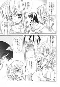 [Komiya Yuuta] SWEET THANG