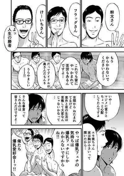 Pururun Seminar Chounyuu JD Gundan to Sauna de Konyoku...