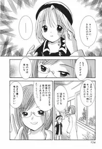 [Goto Hayako] Love Tambourine 2