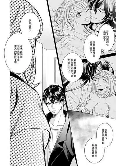 Hentai Ikemen Yuurei ni Maiban Osowarete imasu. | 每晚被變態帥哥幽靈襲擊. 1-8