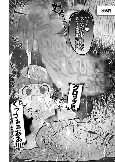 Osabuta! Yumekawa-kei Osanazuma ga Nikubenki Omutsu ni Naru Hanashi