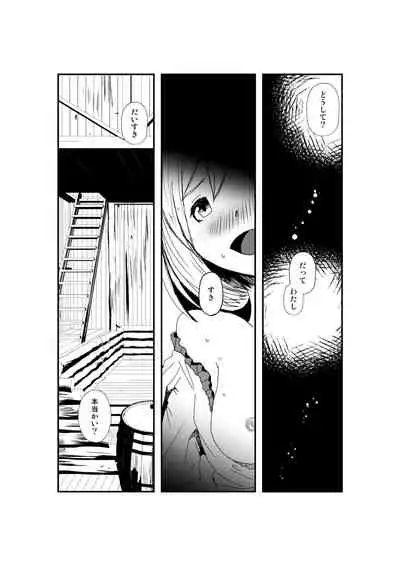 Shitsuraku