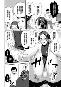 [Mogiki Hayami] Amatsuji-ke o Complete Ecchi (Josou Kurogal Mama Danshi) [Chinese] [管少女汉化] [Digital]