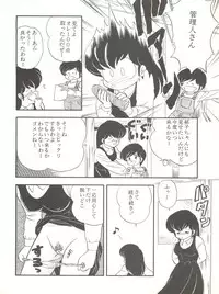 (C37) [Little Mermaid Henshuubu (Various)] LITTL MREMAID SELLECT (Urusei Yatsura, Maison Ikkoku)