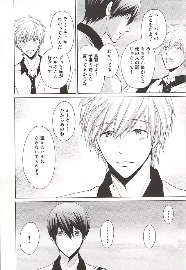 Kyou kara Koi o Hajimeyou