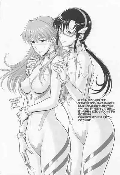 [Bakuretsu Fusen (Denkichi)] Yakusoku no Basho de Mata... (Neon Genesis Evangelion)