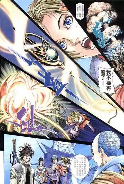 The Eight Immortals Saint Legend