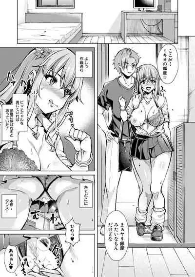 [runa] Houkago Nikubenki Girls [digital]