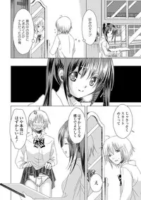 [Anthology] COMIC L.Q.M ~Little Queen Mount~ Vol. 2 [Digital]