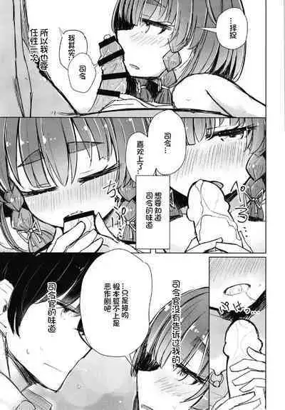 (C96) [m2230 (Hakuun)] Warui Etorofu (Kantai Collection -KanColle-)[Chinese][想日电酱汉化组]