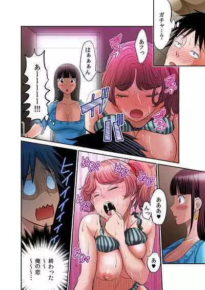 [Amane Shirou] Hatsujou Joshi Ryou Harem ~Sonnani Dashitara Ninshin Shichau!!~ Vol. 1-5