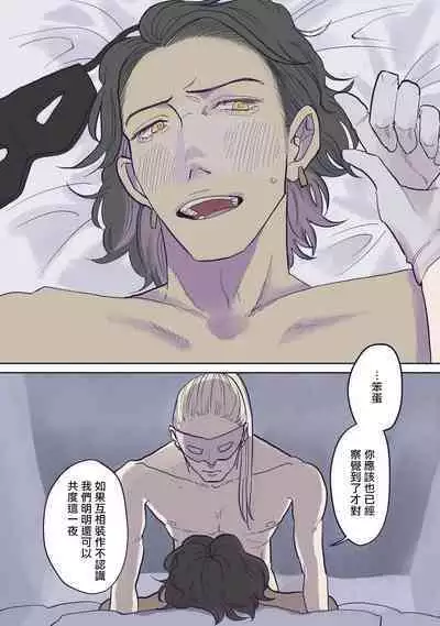 [Nola Obake] Bijou (Full Color) Ch. 1-6 [Chinese] [冒险者公会]