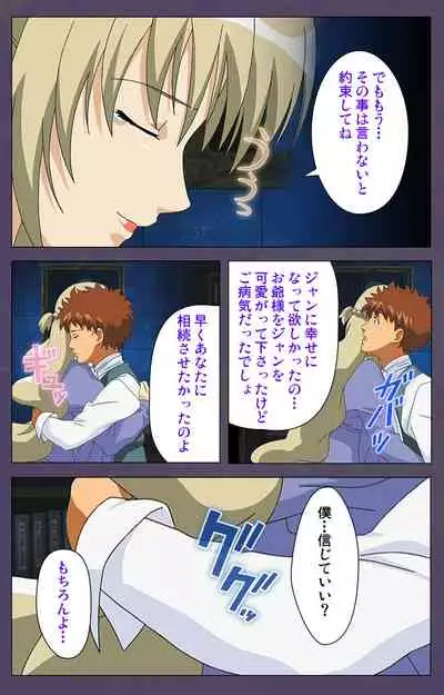 [Makino shinbashi]] [Full Color seijin ban] Mamahaha kanzenhan