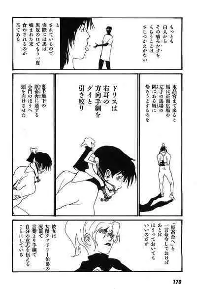 Yapoo the human cattle vol.09