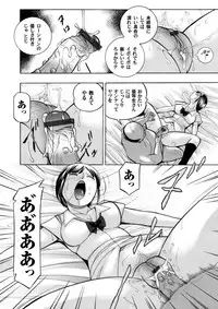 [Chuuka Naruto] Yuutousei Minami ~Onna Kyoushi Reiko 2~ Ch. 1-9