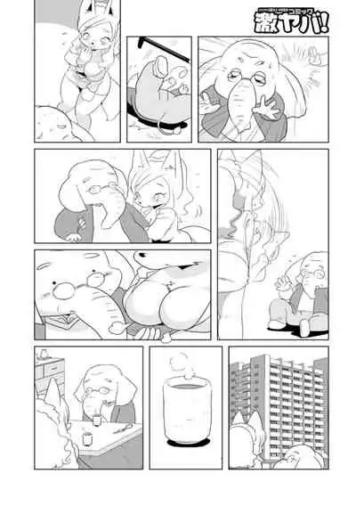 COMIC Geki Yaba! vol.152