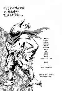 [Dokuritsu Gurentai (Bow Rei)] URIKO (Bloody Roar)