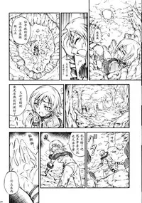 (C90) [Yokohama Junky (Makari Tohru)] Solo Hunter-tachi no Seitai (Monster Hunter) [Chinese] [中国翻訳] [VK1062喵&萌紋 漢化]