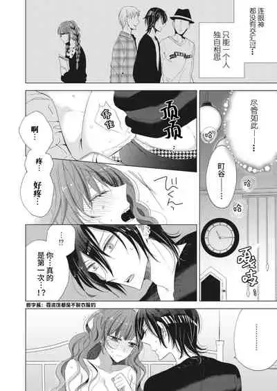 [Ibarame Hisa] Ecchi na Jidori no Princess | 色色的自拍公主 [Chinese] [莉赛特汉化组]