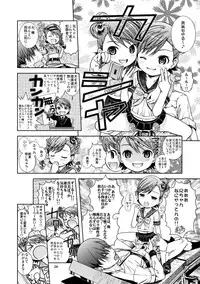 [Byousatsu Tanukidan (Saeki Tatsuya)] Ultu~ Nii-chan Hentai Ta-ren!! (THE iDOLM@STER) [Digital]