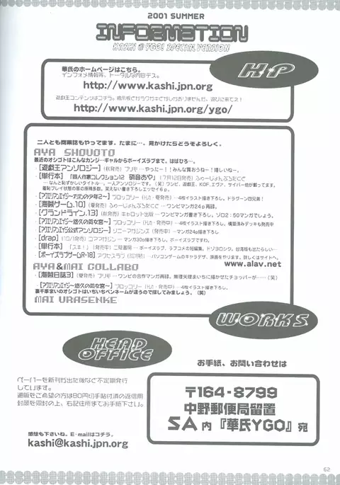 Duel Kiss Monsters "Trap"