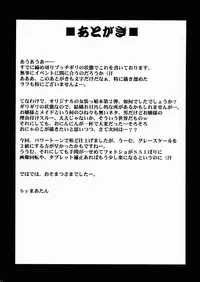 (C76) [Nanairo Koubou (Martan)] Josou Reijou | Crossdressing Princess [English] =SW=