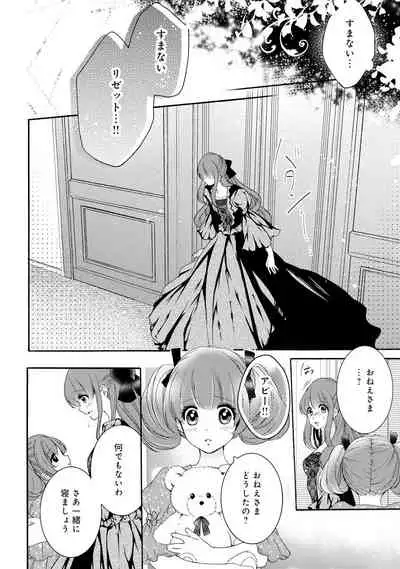 若奥様のみだらな悩み 夫のいきすぎた愛に困っています